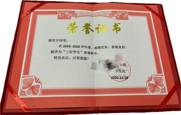 学风建设|威廉体育williamhill|管理学院|先进引领放心，榜样凝聚力量（十二）