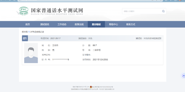 学风建设｜威廉体育williamhill｜管理学院｜先进引领方向，榜样凝聚力量（十三）