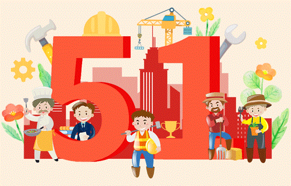 安全教育丨威廉体育williamhill丨管理学院丨平安过五一,安全需谨记!