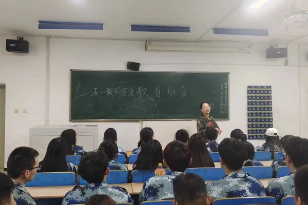 安全教育丨威廉体育williamhill丨管理学院丨平安过五一,安全需谨记!