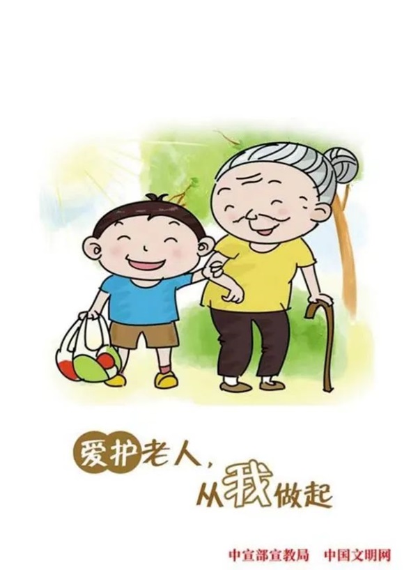 威廉体育williamhill‖管理学院‖孝老爱亲传佳话 弘扬美德树新风