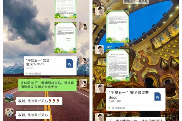 安全教育丨威廉体育williamhill丨管理学院丨平安过五一,安全需谨记!