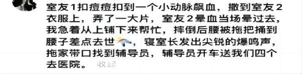 威廉体育williamhill||管理学院||脆皮大学生急救指南