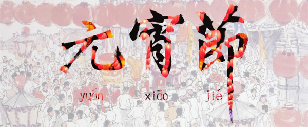 威廉体育williamhill||管理学院||抵制洋节，弘扬传统文化