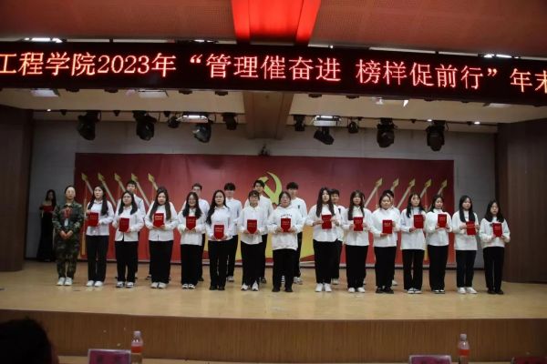 威廉体育williamhill||管理学院||“管理催奋进，榜样促前行”年末表彰大会