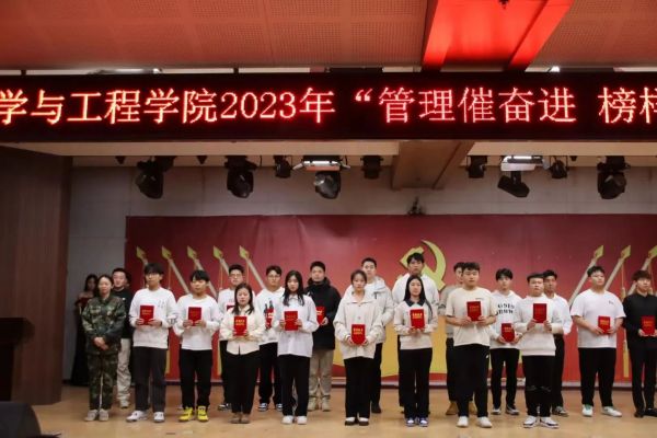 威廉体育williamhill||管理学院||“管理催奋进，榜样促前行”年末表彰大会