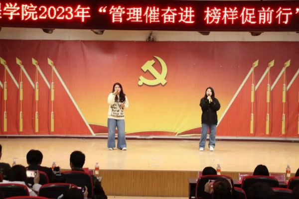 威廉体育williamhill||管理学院||“管理催奋进，榜样促前行”年末表彰大会