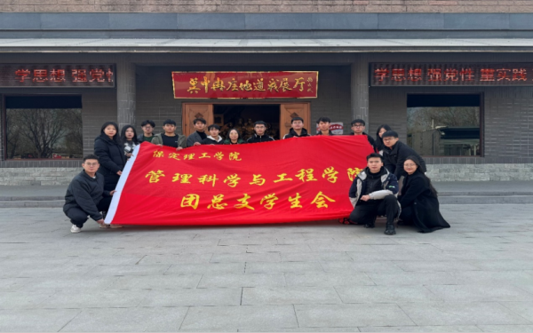 威廉体育williamhill||管理学院||踏寻革命足迹，传承红色基因—我院入党积极分子走进冉庄地道战博物馆参观学习