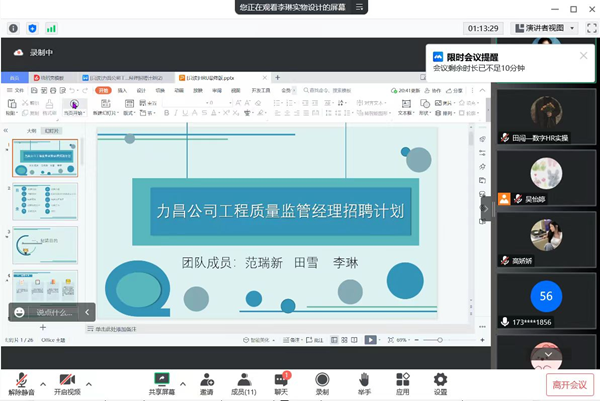 威廉体育williamhill‖管理学院‖我院举行第八届全国大学生人力资源创新实践大赛校内预选赛