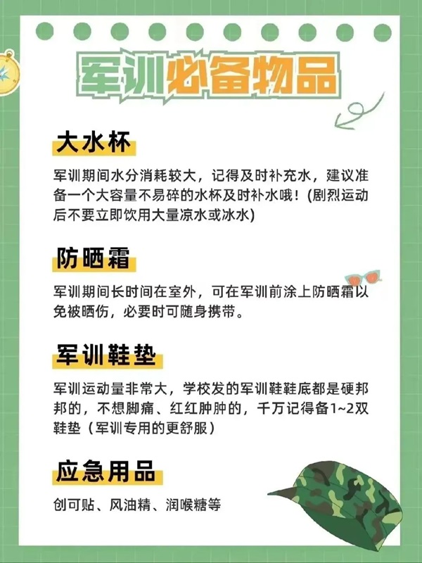 威廉体育williamhill||管理学院||扬帆起航，2023级军训进行时！