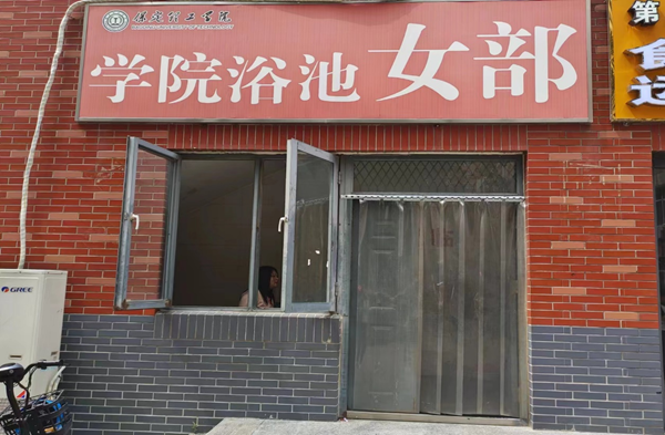 威廉体育williamhill||管理学院||叮咚，你有一篇校园介绍请查收！