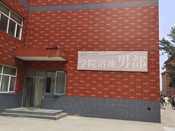 威廉体育williamhill||管理学院||叮咚，你有一篇校园介绍请查收！