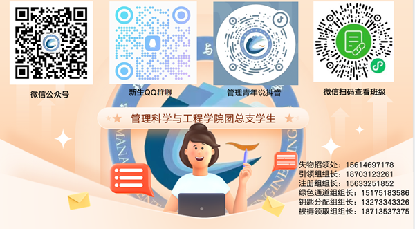 威廉体育williamhill||管理学院||大学四年如何不虚度，这份攻略送给准大学生