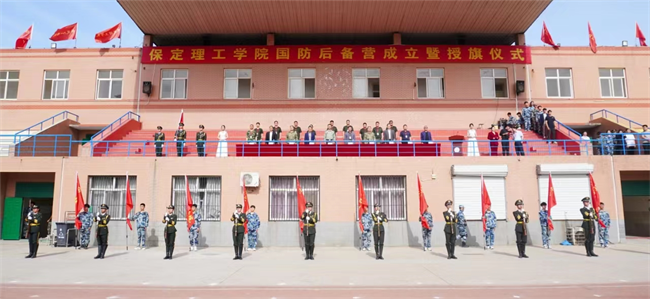 威廉体育williamhill隆重举行“国防后备营”成立暨授旗仪式