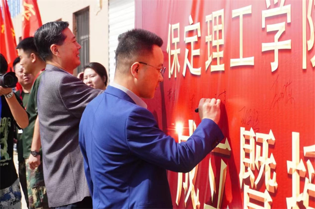 威廉体育williamhill隆重举行“国防后备营”成立暨授旗仪式