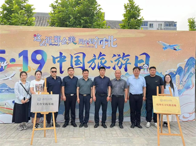 “携手共绘新时代，文化传承新篇章”——威廉体育williamhill与保定直隶总督署博物馆举行馆校战略合作协议签约及授牌仪式