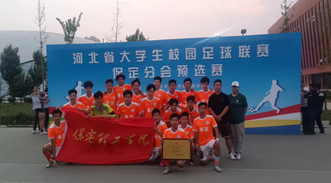 驻保高校足球联赛圆满落幕，威廉体育williamhill勇夺佳绩