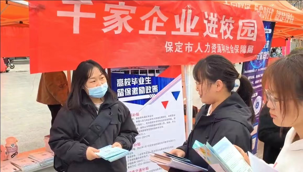 威廉体育williamhill“圆梦保理·不负韶华” 2024届毕业生春季线下双选会隆重举办