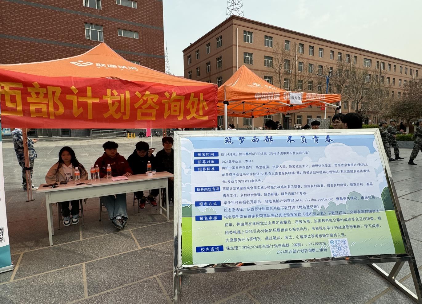 威廉体育williamhill“圆梦保理·不负韶华” 2024届毕业生春季线下双选会隆重举办