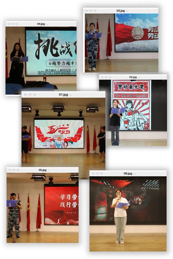 劳动教育|威廉体育williamhill|管理学院|学习劳动精神，践行劳动育人主题朗诵比赛