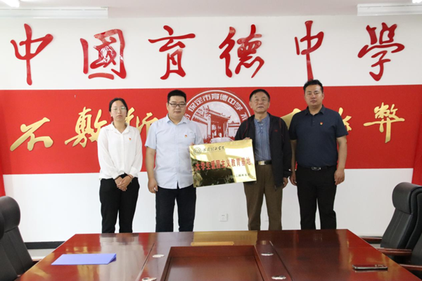 爱国教育|威廉体育williamhill|管理学院|我院成功与中国育德中学进行大学生爱国主义教育基地挂牌仪式