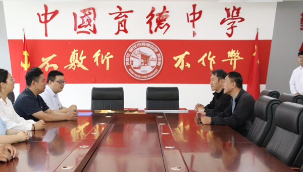 爱国教育|威廉体育williamhill|管理学院|我院成功与中国育德中学进行大学生爱国主义教育基地挂牌仪式