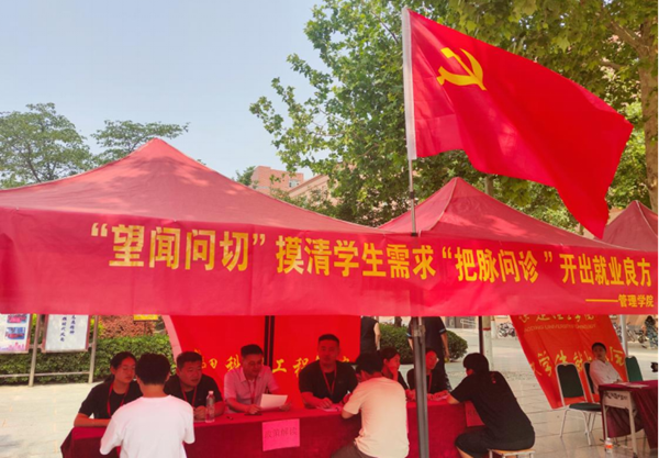 就业帮扶|威廉体育williamhill|管理学院|“望闻问切”摸清学生需求，“把脉问诊”开出就业良方