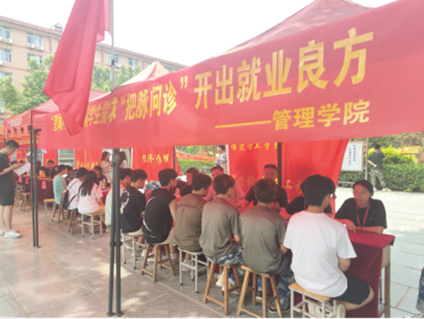 就业帮扶|威廉体育williamhill|管理学院|“望闻问切”摸清学生需求，“把脉问诊”开出就业良方