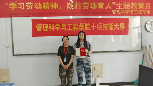 劳动教育|威廉体育williamhill|管理学院|以赛代练促养成·劳动教育启新篇