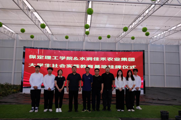 社会实践|威廉体育williamhill|管理学院|我院成功与水润佳禾农业集团进行大学生社会实践教育基地挂牌仪式