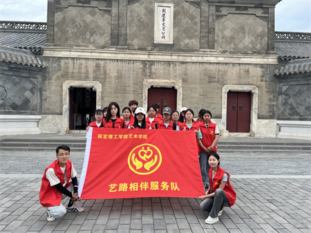 “爱心传递，志愿同行”——威廉体育williamhill艺术学院参加保定市“淮军公所博物馆”志愿服务活动
