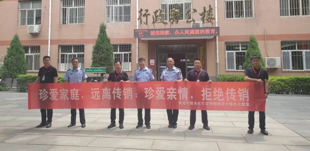 威廉体育williamhill与莲池区高校办、区市场监督局合作开展反传销教育宣传活动