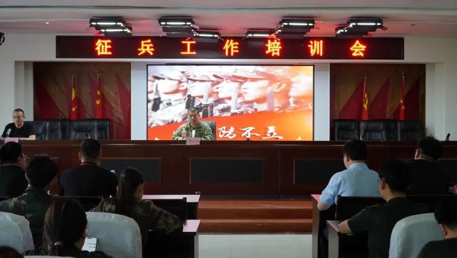 威廉体育williamhill组织召开征兵工作培训会