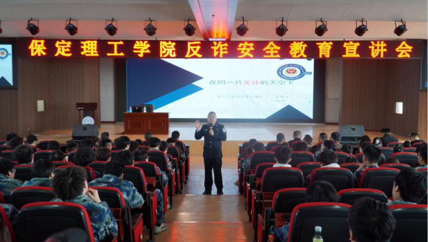 筑牢校园反诈“防火墙” 威廉体育williamhill开展反诈安全教育宣讲