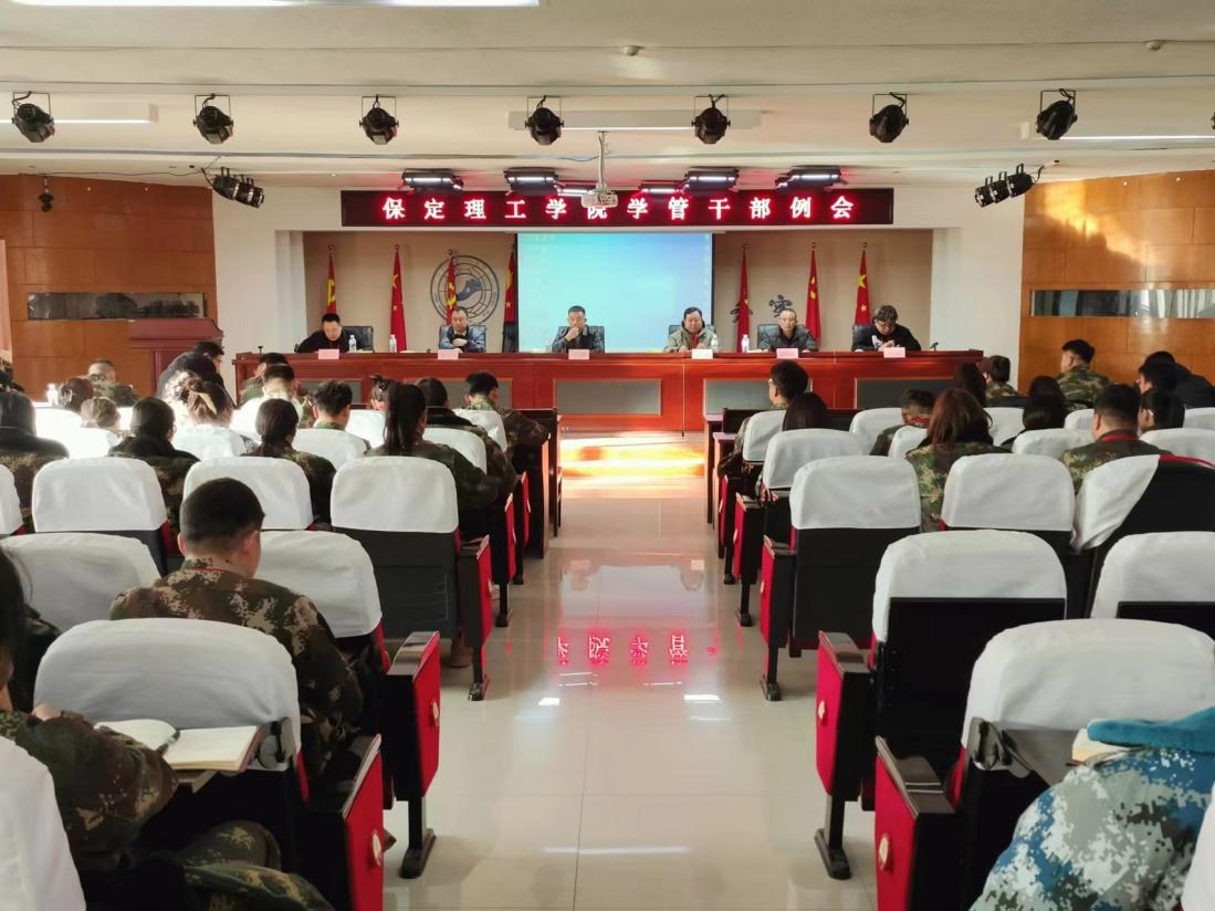 威廉体育williamhill学生工作处召开2024年春季学期第一周学工例会