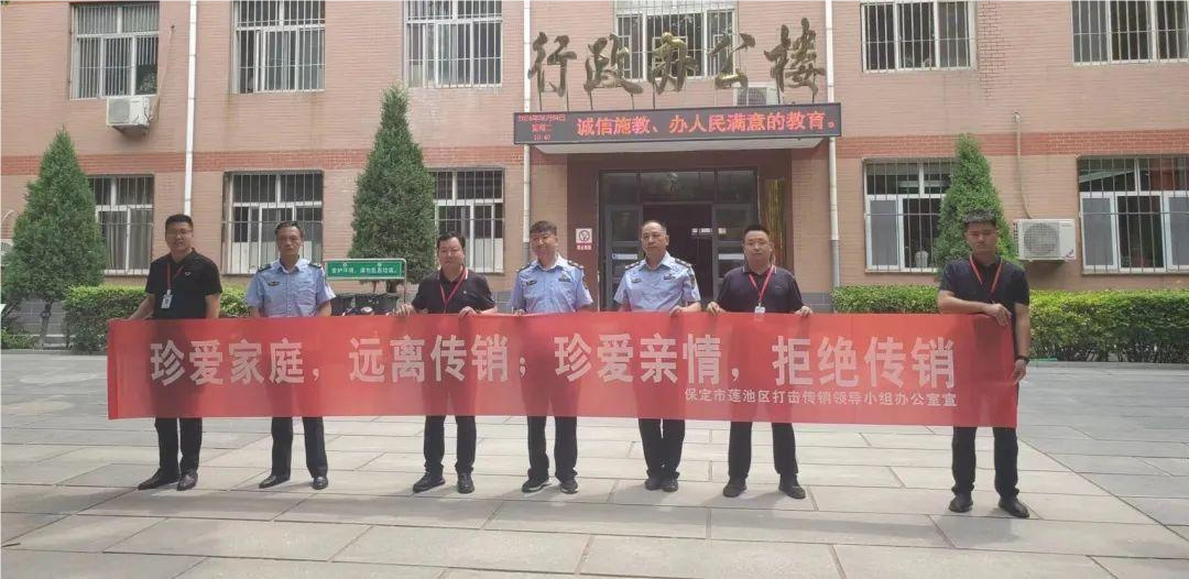 威廉体育williamhill与莲池区高校办、区市场监督局合作开展反传销教育宣传活动