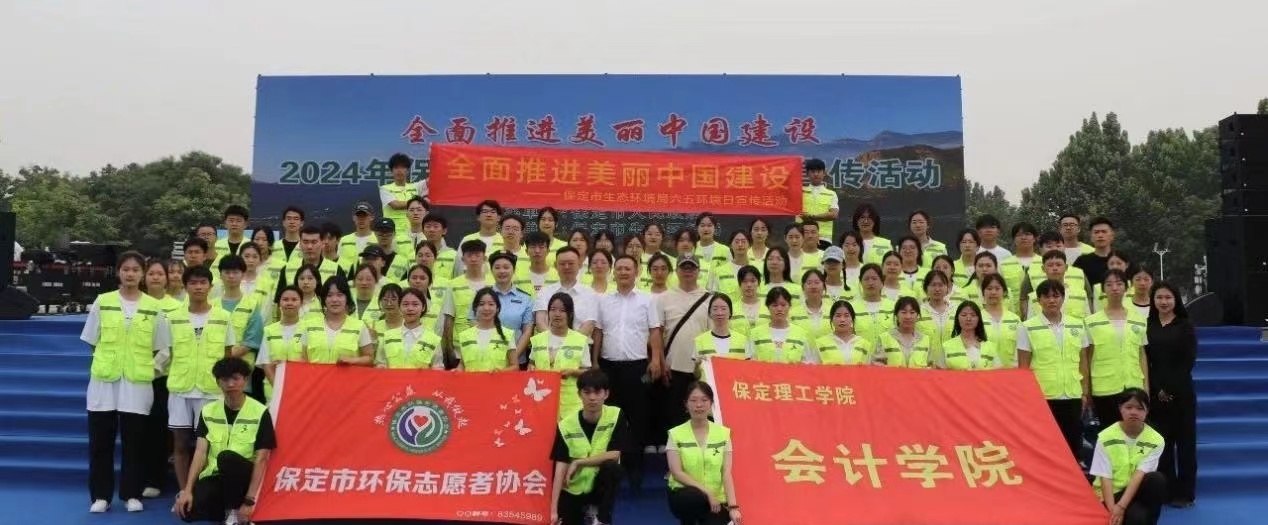 志愿服务助你我 生态保护靠大家