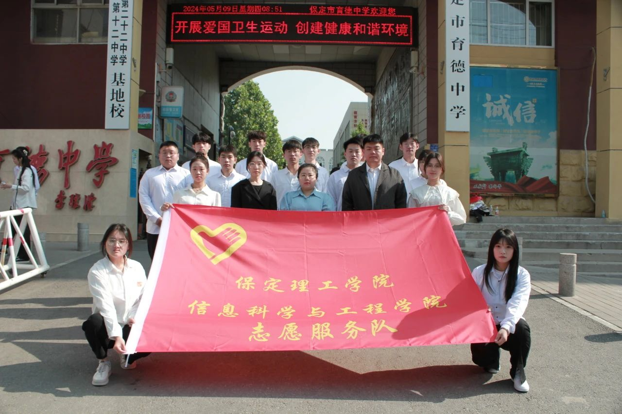 威廉体育williamhill信息科学与工程学院 大学生德育实践教育基地授牌仪式