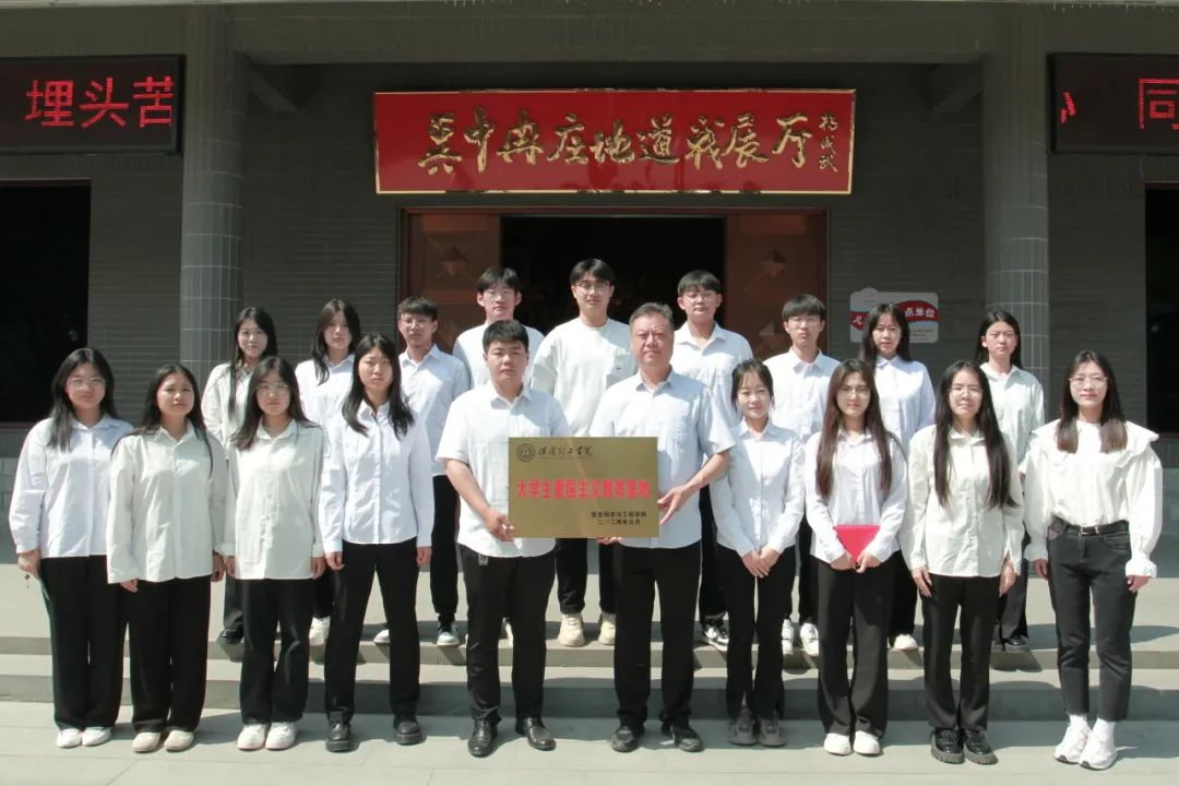 威廉体育williamhill信息科学与工程学院 前往冉庄地道战纪念馆开展牌仪式