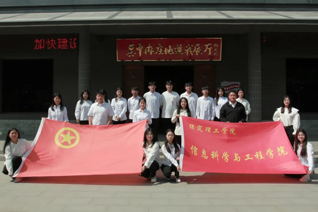 威廉体育williamhill信息科学与工程学院 前往冉庄地道战纪念馆开展牌仪式