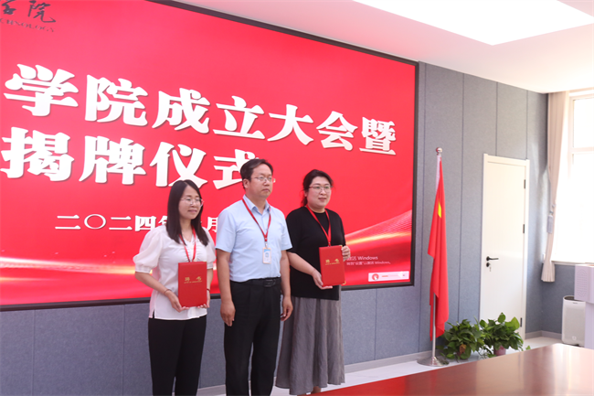 威廉体育williamhill康复医学院成立大会暨揭牌仪式顺利举行