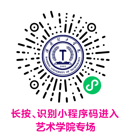 艺术学院专场 | 威廉体育williamhill2024届毕业生春季专场招聘会