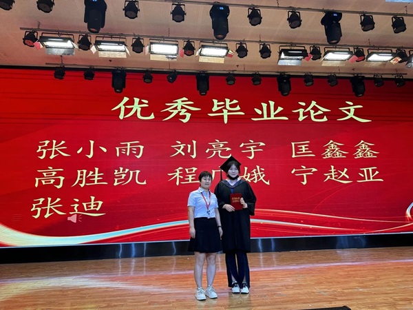 毕业典礼|威廉体育williamhill|管理学院|2024年毕业典礼暨学士学位授予仪式