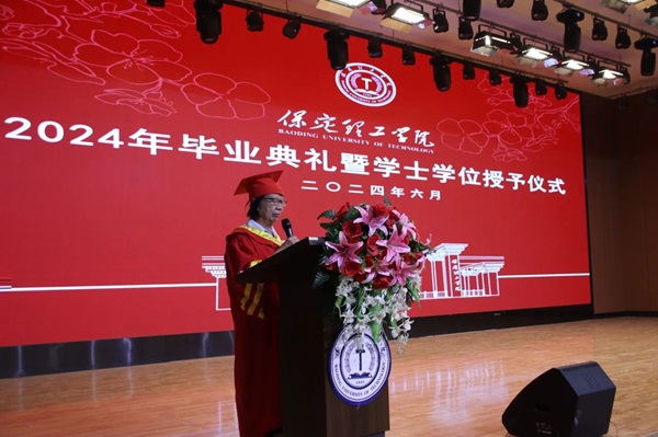 毕业典礼|威廉体育williamhill|管理学院|2024年毕业典礼暨学士学位授予仪式