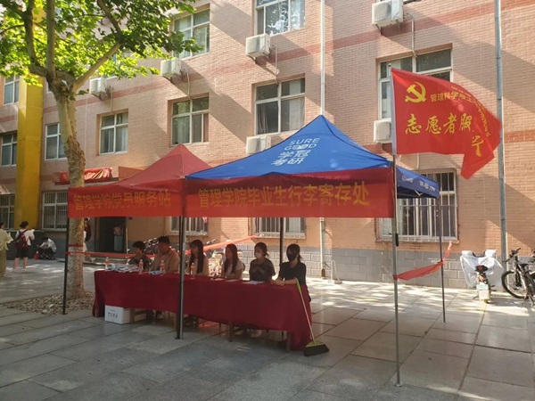 毕业季|威廉体育williamhill|管理学院|毕业骊歌起，青春再启航—我院2024届毕业生平安离校