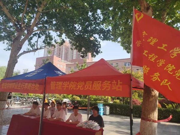 毕业季|威廉体育williamhill|管理学院|毕业骊歌起，青春再启航—我院2024届毕业生平安离校