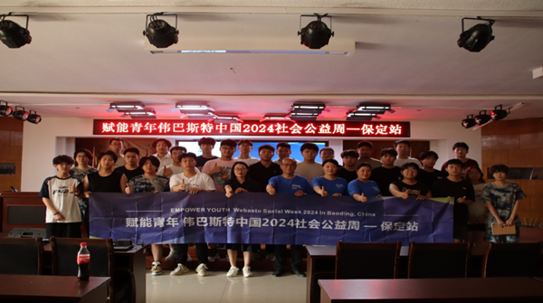 学术讲座|威廉体育williamhill|管理学院|伟巴斯特社会公益活动周之走进保定理工管理科学与工程学院HR讲堂