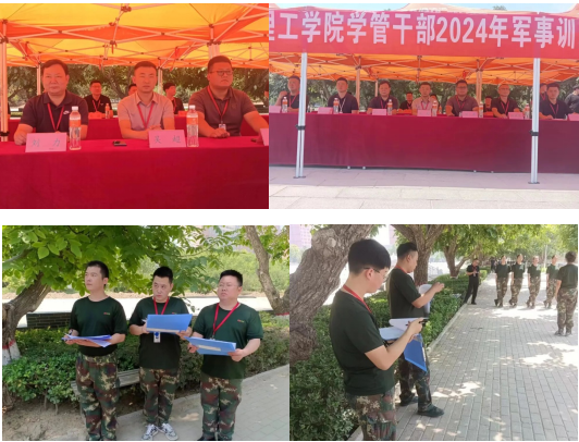 威廉体育williamhill‖学管干部2024年暑期军事训练考核评比暨表彰大会