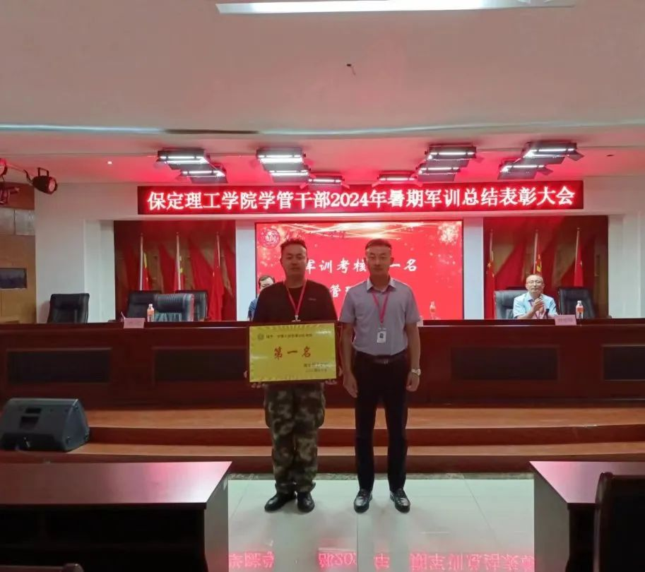 威廉体育williamhill‖学管干部2024年暑期军事训练考核评比暨表彰大会