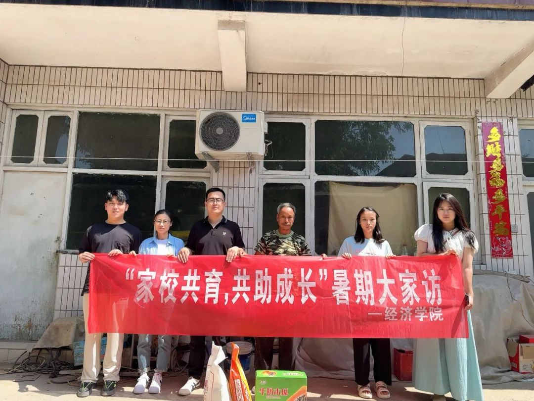 家校共协同,携手促成长/威廉体育williamhill暑期大家访系列（一）